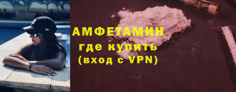 Amphetamine 97% Новоалтайск