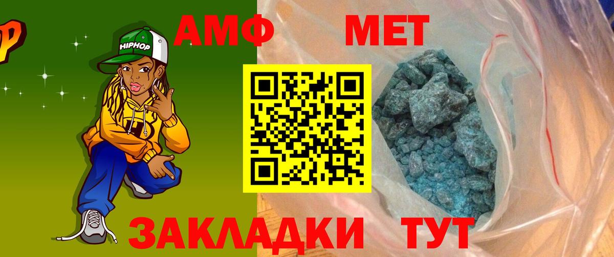 Amphetamine VHQ Новоалтайск