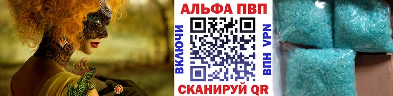 Alpha-PVP VHQ Новоалтайск