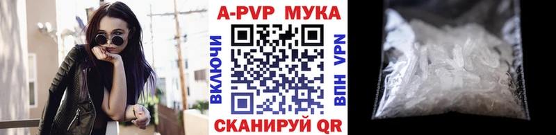 А ПВП Crystall  Новоалтайск 