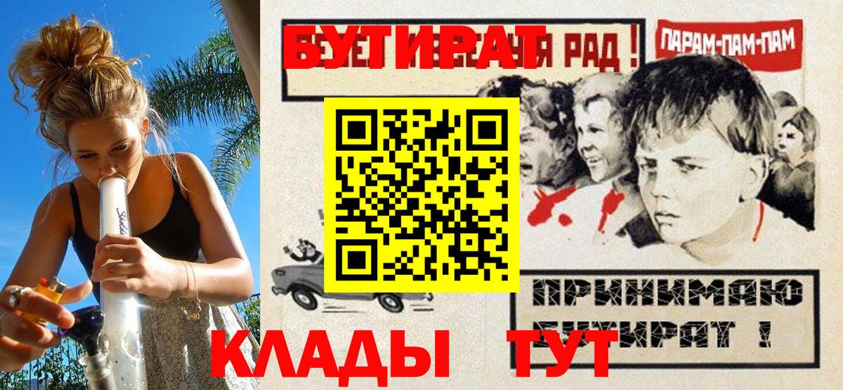 Бутират BDO Новоалтайск