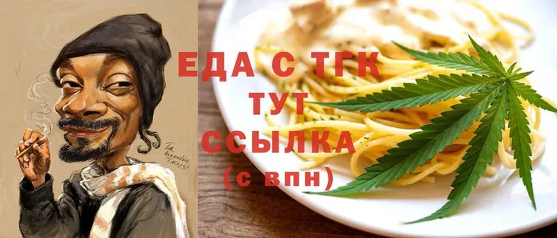 Еда ТГК конопля  Новоалтайск 