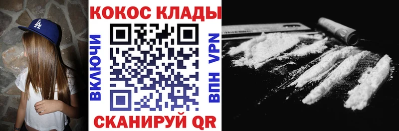 даркнет наркотические препараты Новоалтайск Кокаин Перу