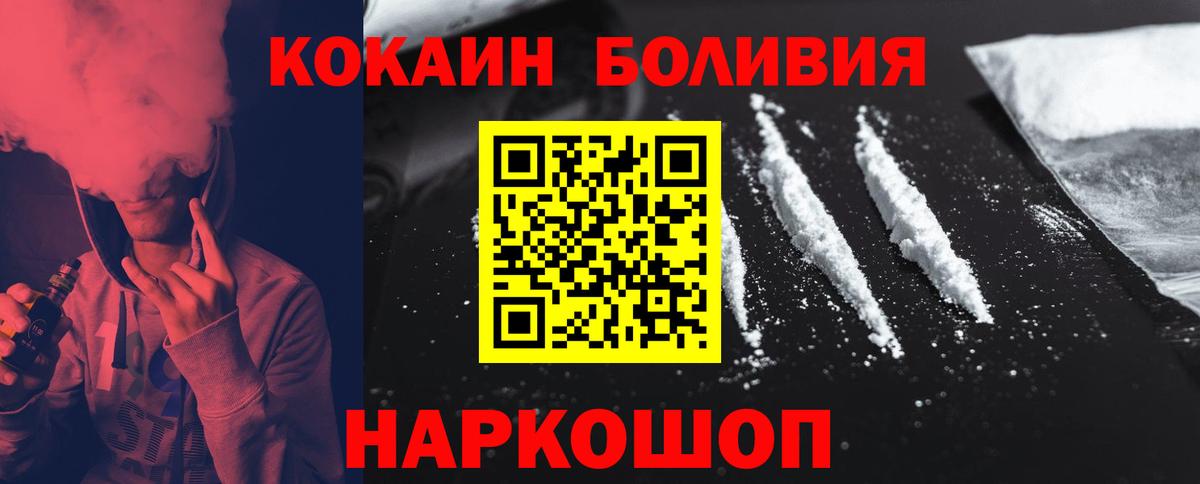 КОКАИН Fish Scale Новоалтайск