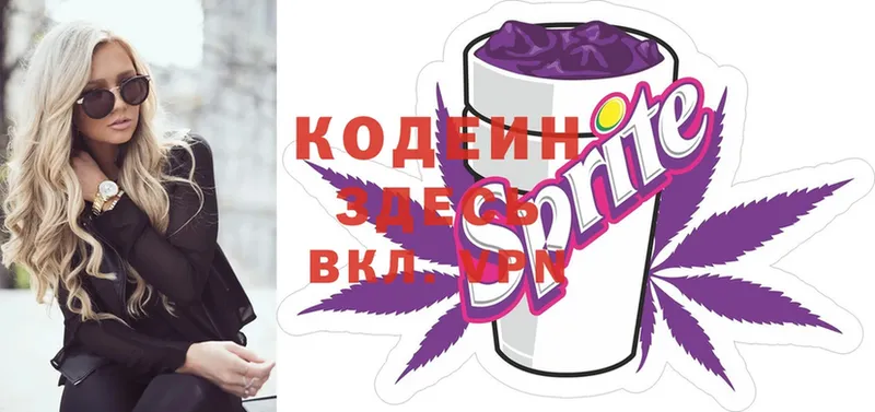 Codein Purple Drank Новоалтайск