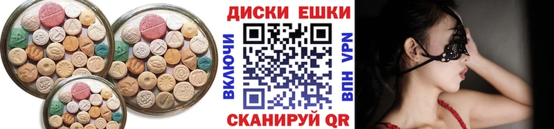 ЭКСТАЗИ диски  Новоалтайск 