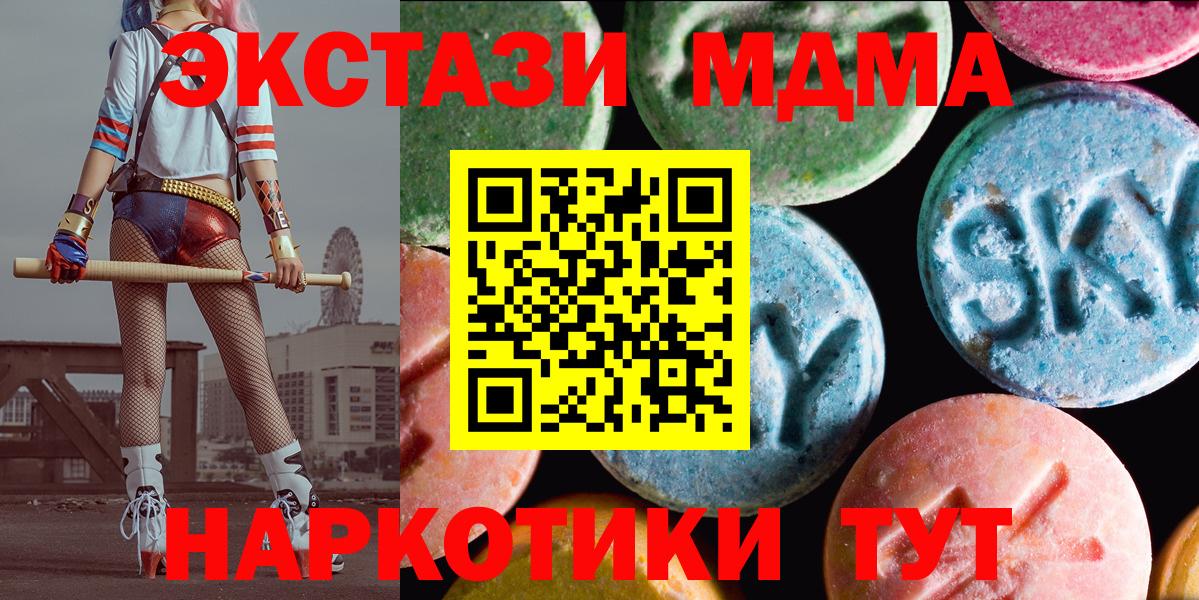 ЭКСТАЗИ 280 MDMA  Экстази диски  Вход с VPN  Новоалтайск 