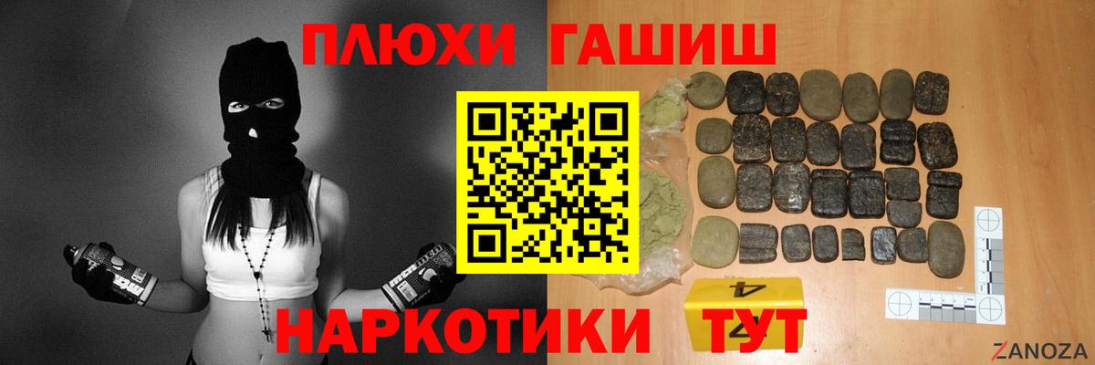 Новоалтайск  ГАШ ice o lator  ГАШ VHQ  Вход с VPN 