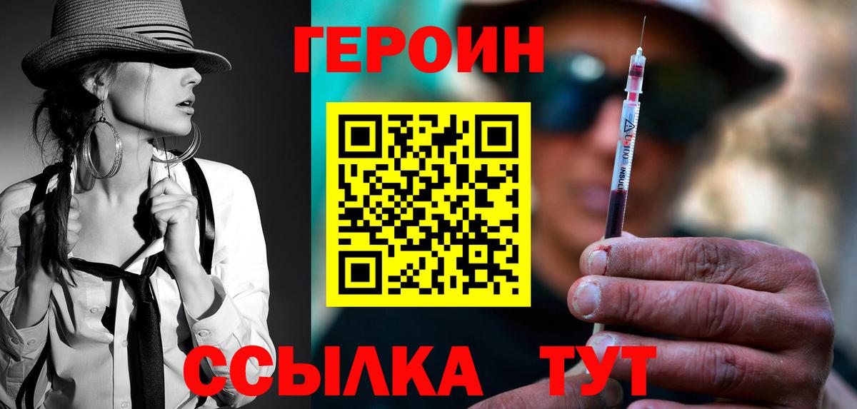 Новоалтайск  ГЕРОИН  Вход с VPN  Героин Афган 