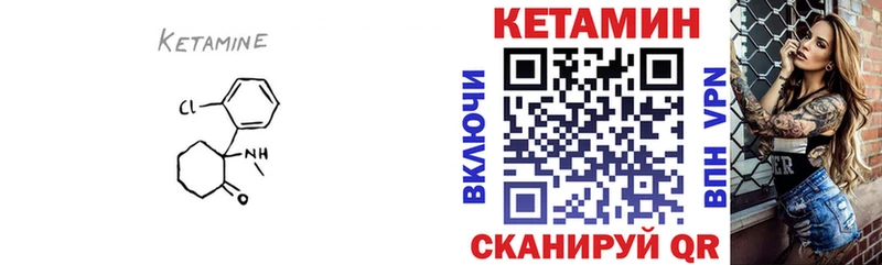Кетамин VHQ  Новоалтайск 