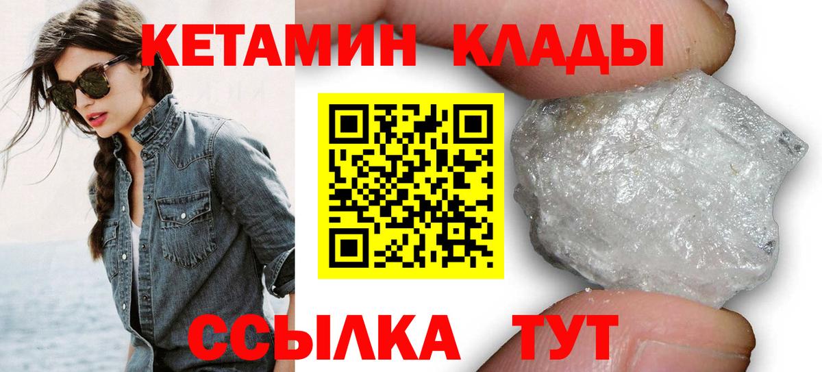 КЕТАМИН VHQ  Вход с VPN  hydra ссылка  нарко площадка наркотические препараты  Новоалтайск 