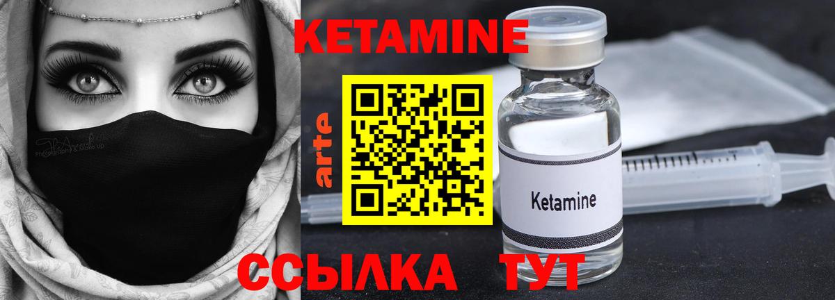 КЕТАМИН VHQ Новоалтайск
