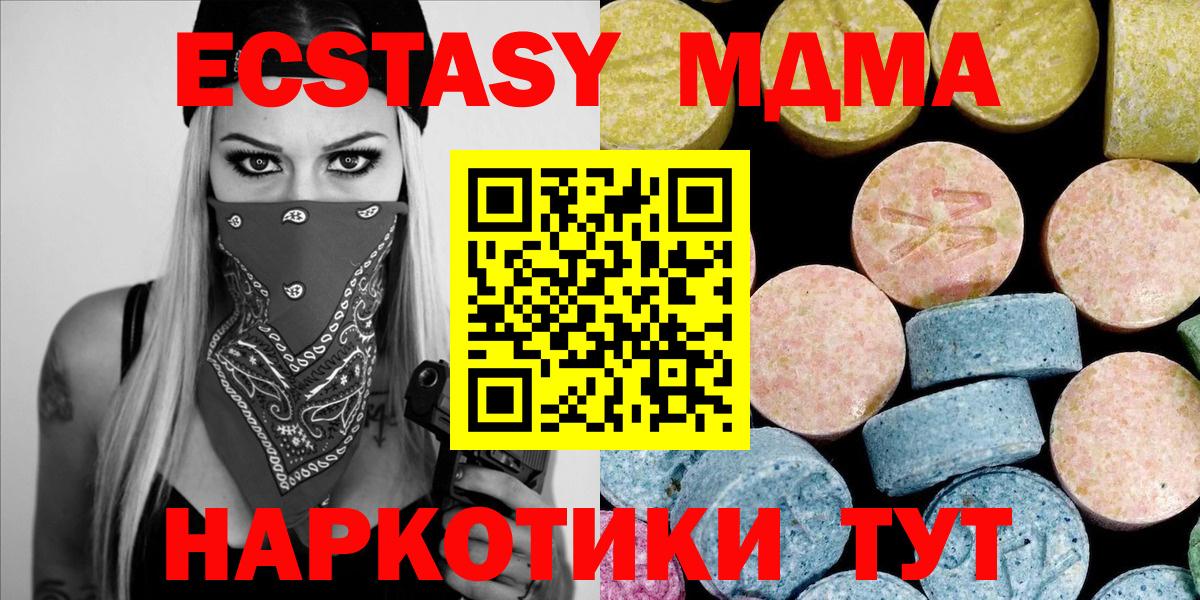 Новоалтайск  МДМА Molly  MDMA  Вход с VPN  МДМА crystal 
