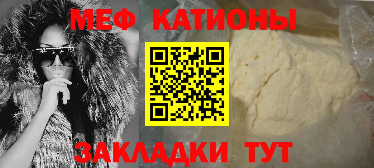 Меф mephedrone  Вход с VPN  Новоалтайск 