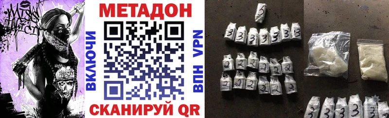 где продают Новоалтайск МЕТАДОН кристалл