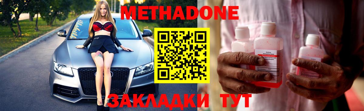 OMG ссылки  Метадон кристалл  Новоалтайск  Вход с VPN  Метадон VHQ 