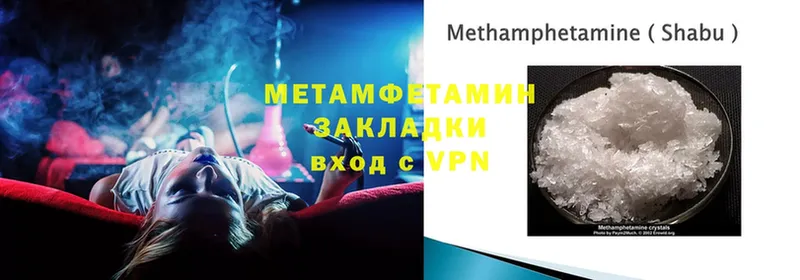 Метамфетамин винт  Новоалтайск 