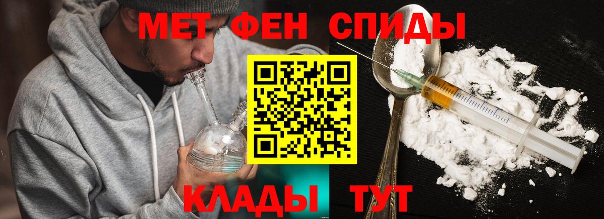 МЕТАМФЕТАМИН винт  Вход с VPN  Новоалтайск 