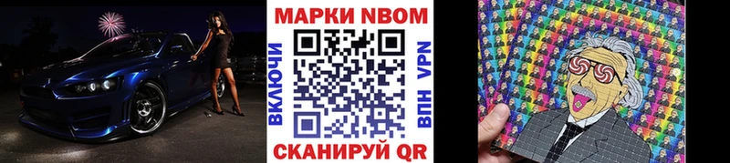 Наркотические марки 1,5мг  omg ТОР  Новоалтайск 